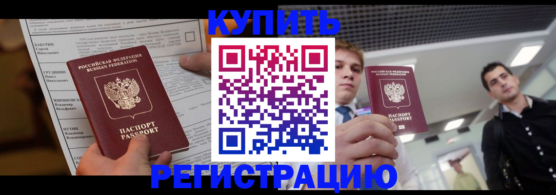 прописка гарантия в Луховицах