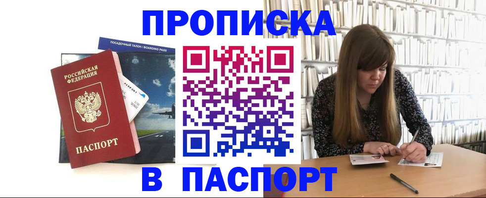 прописка поиск в Луховицах