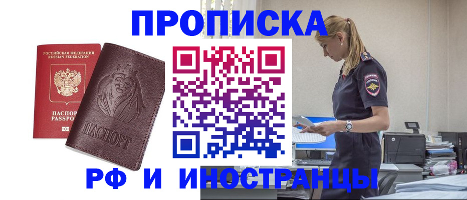 прописка гарантия в Луховицах