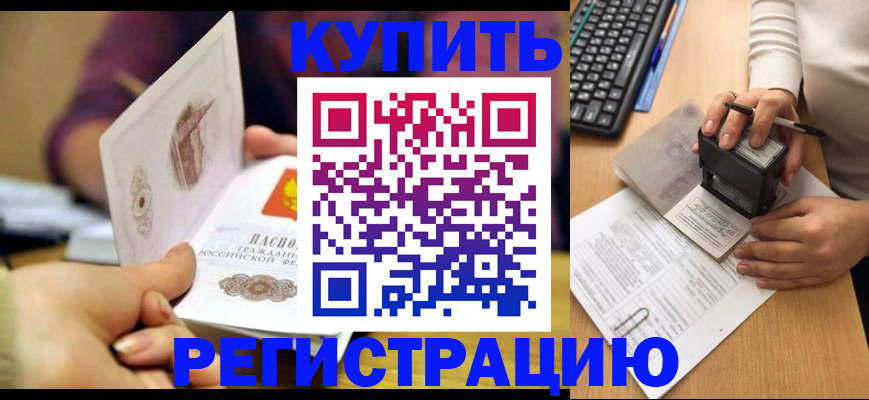 прописка для военкомата в Луховицах