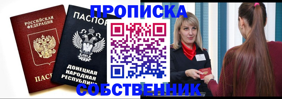 прописка для школы в Луховицах